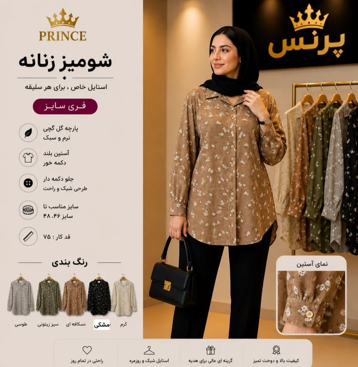 شومیز نخی گل گچی آستین بلند دکمه ای