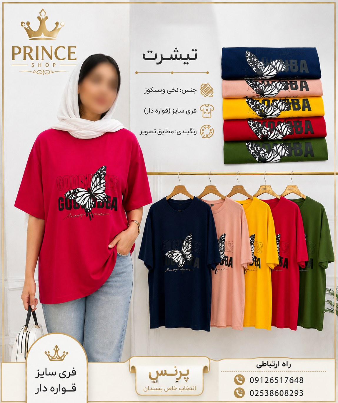 تی شرت لانگ جنس نخی ویسکوز