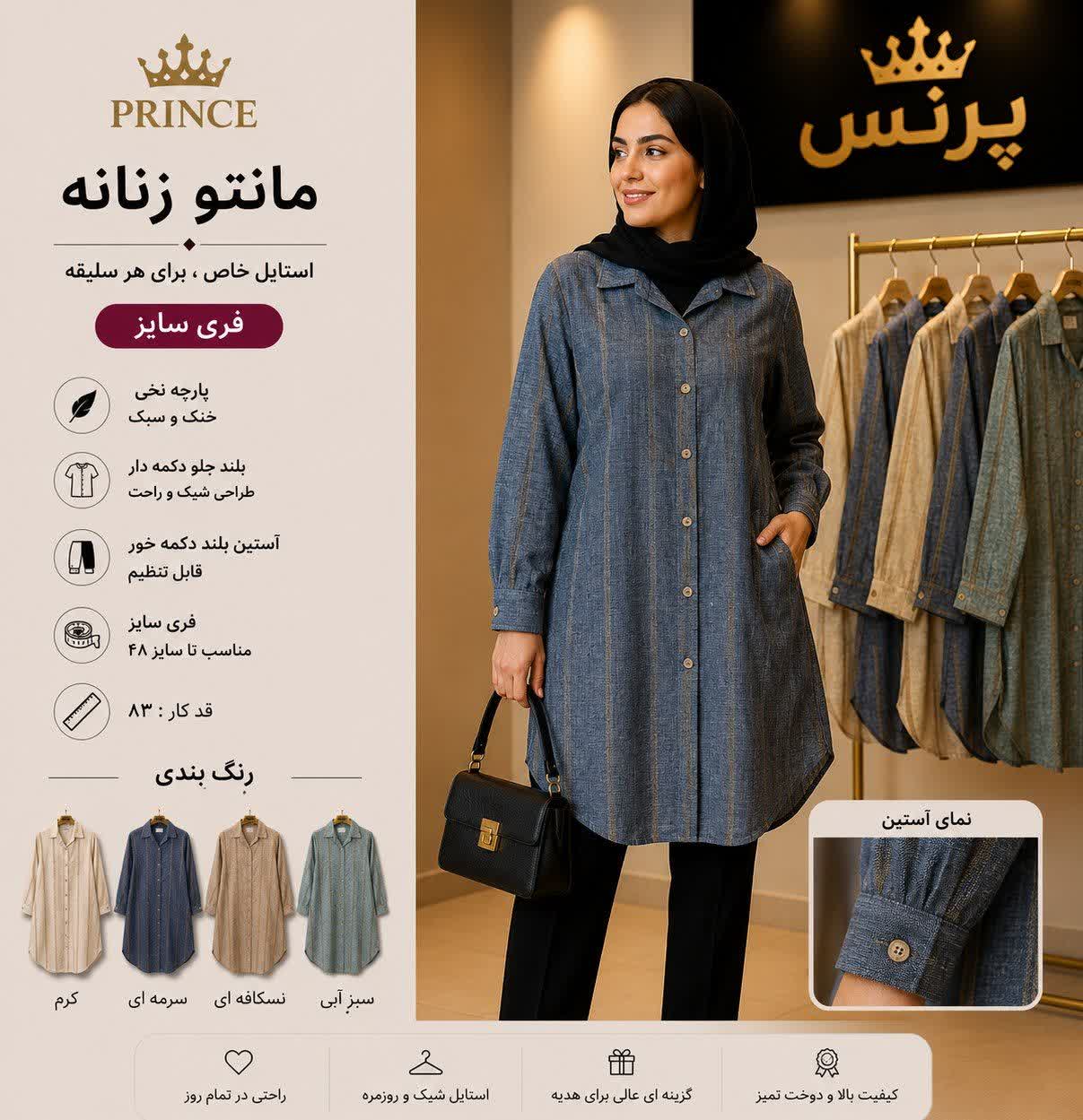 تونیک جلو دکمه دار جنس لنین طرح راه راه