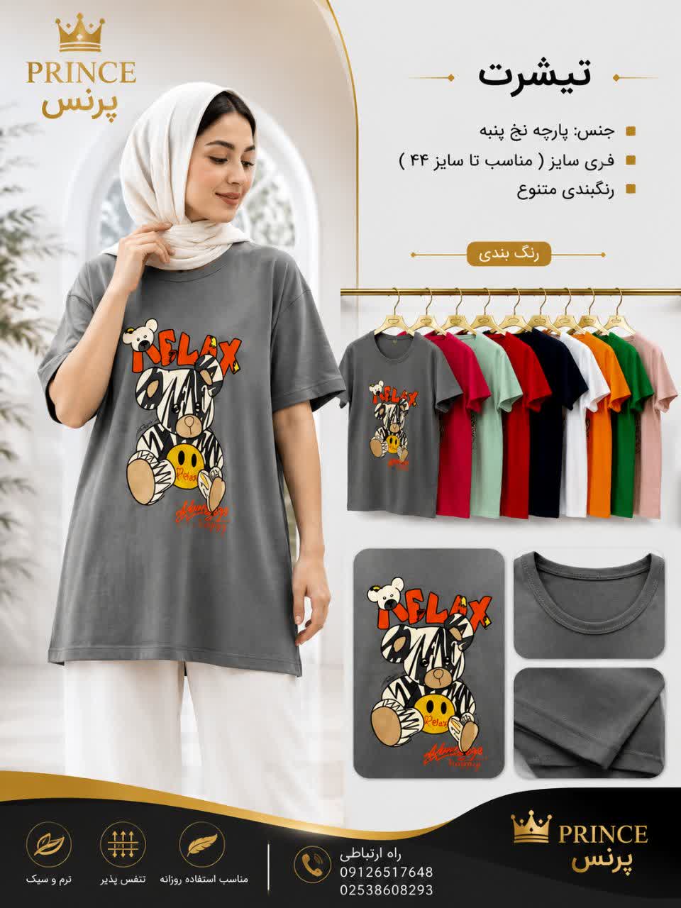 تیشرت طرح دار جنس نخ پنبه
