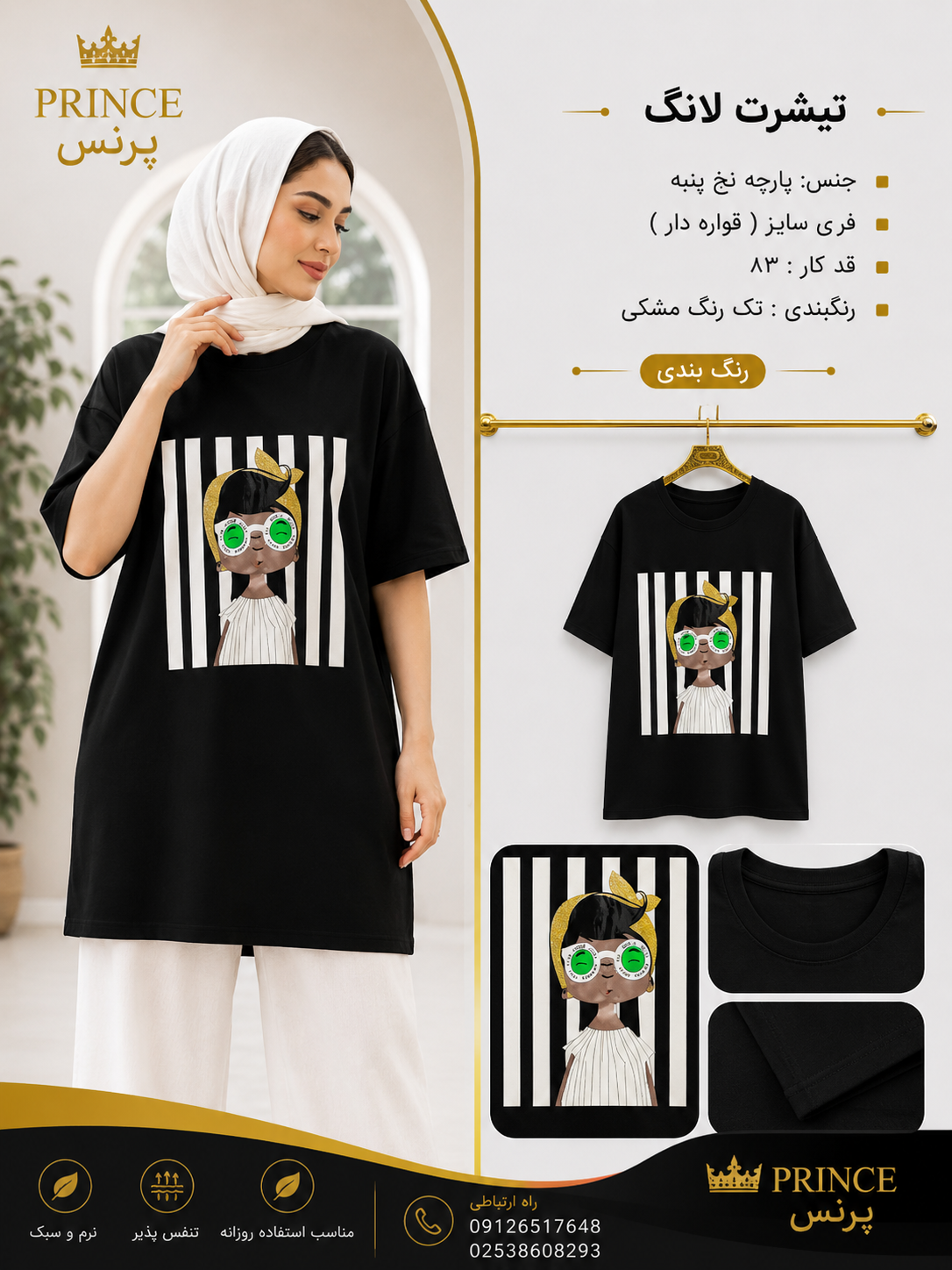 تیشرت مدل لانگ چاپدار جنس نخ پنبه
