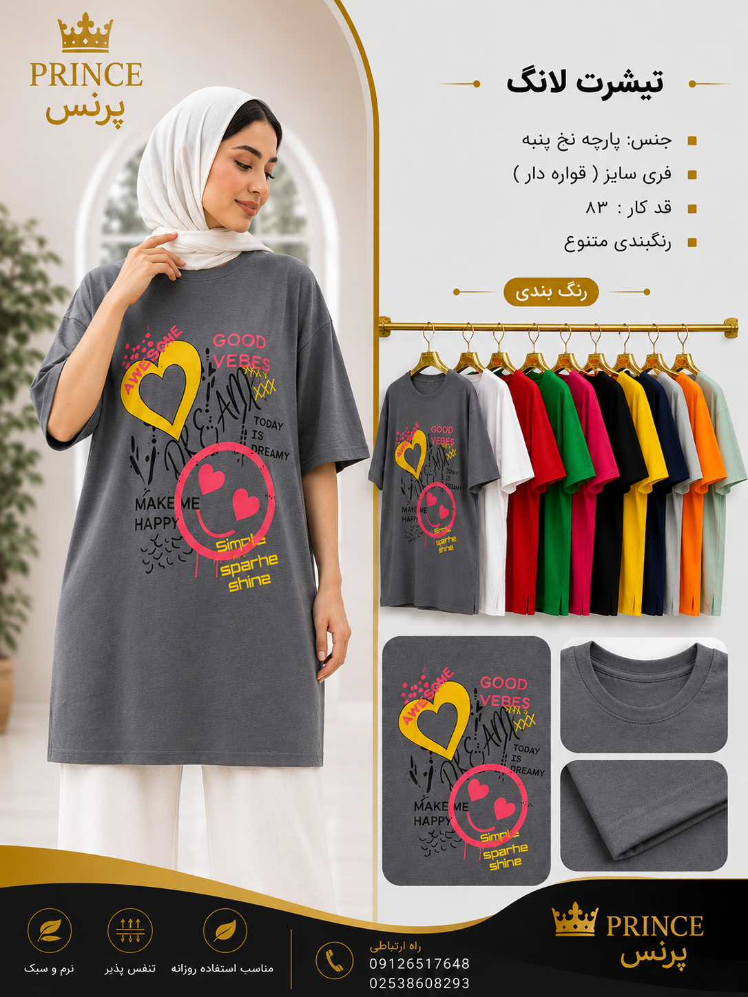 تیشرت مدل لانگ جنس نخ پنبه