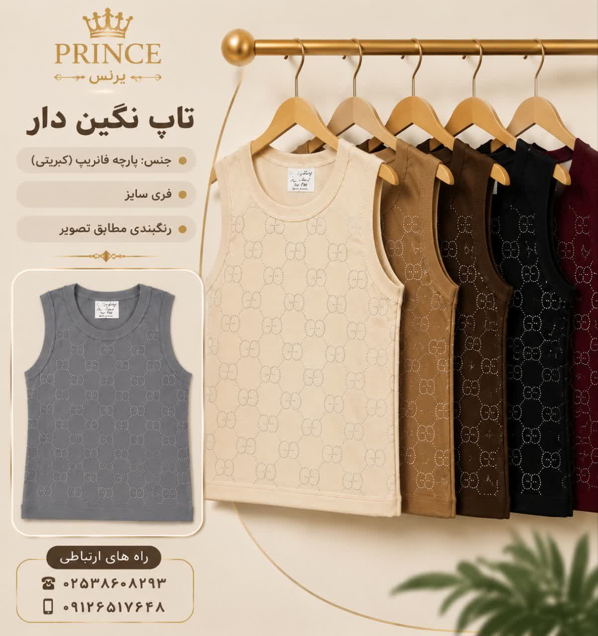 تاپ زنانه  فانریپ ( کبریتی) نگین دار